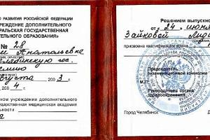 Черепанова Лидия Анатольевна - фото 2