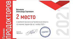 Награды организации - фото 4