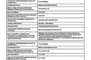 Маганкова Ирина Юрьевна - фото 2
