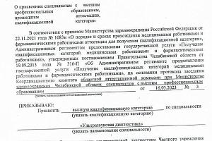 Дорохова Олеся Сергеевна - фото 2