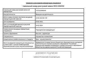 Субботина Мария Николаевна - фото 2