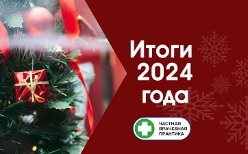 Новости и акции - фото 3