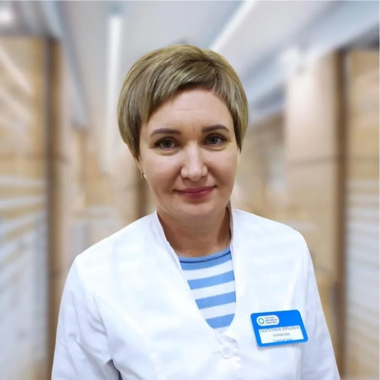 Климова Екатерина Юрьевна